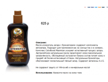 Bronzing Dry oil spray.png