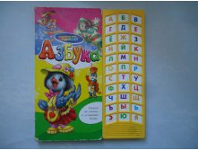 азбука 300 рублей