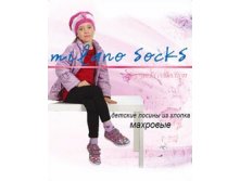      Milano Socks