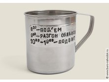 Кружка Для подвигов 276руб.jpg