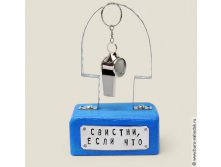Настольный помощник Свистни, если что 342руб.jpeg