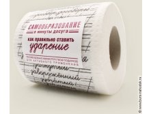 Туалетная бумага Ударение - 77руб.jpeg