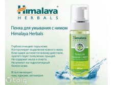      &#171;Himalaya Herbals&#187; 289,00+%