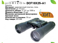  Horizon DCF10X25-A1 370.png