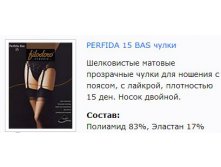 Perfida 15 Bas .jpg