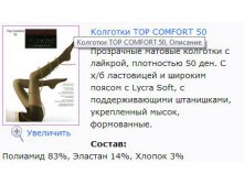 Top Comfort 50.jpg