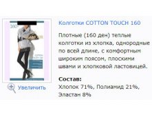 Cotton Touch 160.jpg