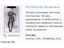 Cotton Club 150 .jpg