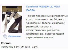Fashion 20 Vita Bassa.jpg