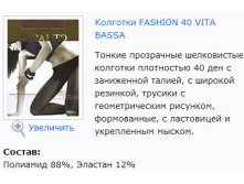 Fashion 40 Vita Bassa.jpg