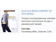 Micro Comfort 40 Vita Bassa.jpg