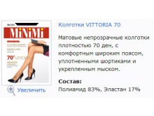 Vittoria 70.jpg