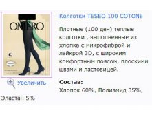 Teseo 100 Cotone.jpg