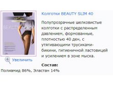 Beauty Slim.jpg