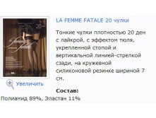 La Femme Fatale 20 .jpg