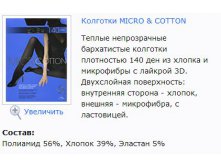 Micro & Cotton.jpg