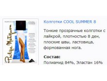 Cool Summer 8.jpg