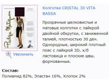 Cristal 30 vita bassa.jpg