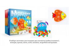 Магниты Рыбка из ШАР-ПАПЬЕ - 73+%