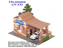 Полиция Л-13_200+%