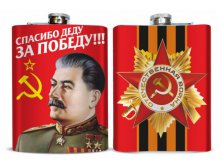 Советская фляжка.jpg