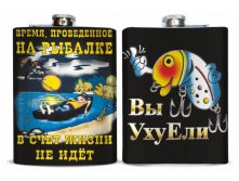 Фляга Вы уху ели.jpg