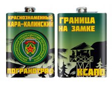 Фляга Кара-Калинский погранотряд.jpg