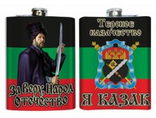 Фляга Терское Казачье Войско.jpg