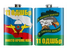 Фляжка 11 ОДШБр ВДВ.jpg