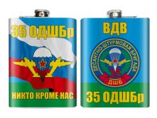 Фляжка 35 ОДШБр ВДВ.jpg