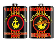 Фляжка 155 бригада Морской пехоты.jpg
