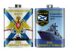 Фляжка БПК Адмирал Трибуц ТОФ.jpg