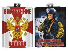 Фляжка Внутренние Войска.jpg