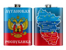 Фляжка Луганская Республика.jpg