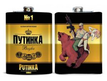 Фляжка Путинка.jpg