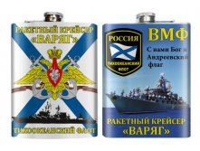 Фляжка Ракетный крейсер Варяг ТОФ.jpg