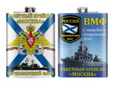 Фляжка Ракетный крейсер Москва ЧФ.jpg
