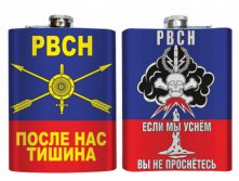 Фляжка РВСН.jpg