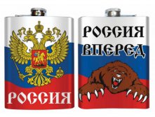 Фляжка Россия Вперёд.jpg