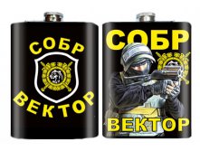 Фляжка СОБР Вектор.jpg