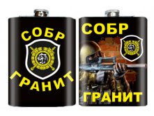 Фляжка СОБР Гранит.jpg