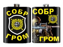 Фляжка СОБР Гром.jpg