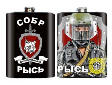 Фляжка СОБР Рысь.jpg