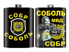 Фляжка СОБР Соболь.jpg