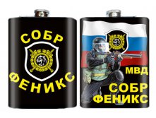 Фляжка СОБР Феникс.jpg