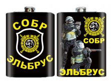 Фляжка СОБР Эльбрус.jpg