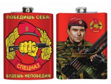 Фляжка Спецназ ВВ.jpg
