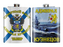 Фляжка ТАВКР Адмирал Кузнецов.jpg