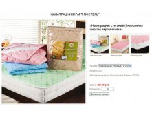 Наматрасник "ШЕРСТЬ" бязь