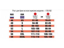 мужские размеры.jpg